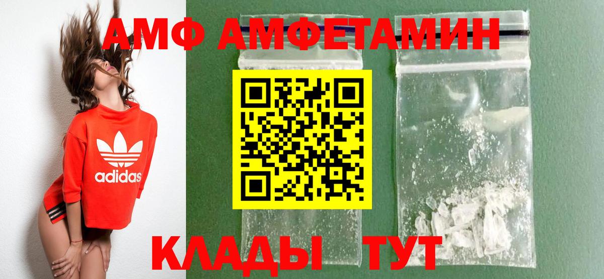 АМФ Розовый Рыбинск