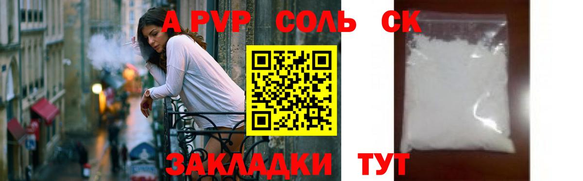 Рыбинск  Alpha-PVP Crystall  Альфа ПВП  Alpha-PVP Crystall  Вход с VPN 