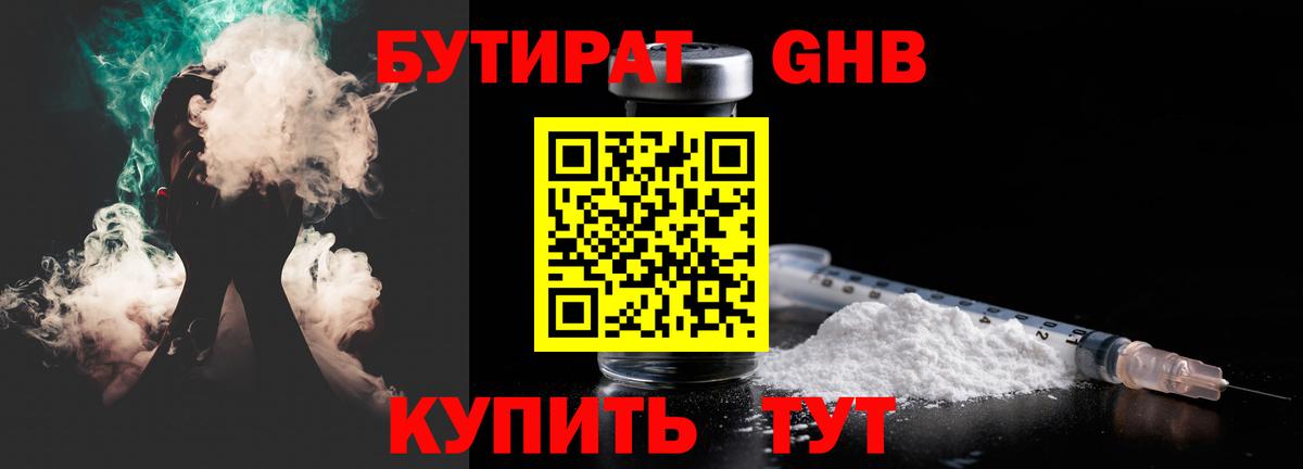 Бутират оксана  Бутират  Рыбинск  Вход с VPN 