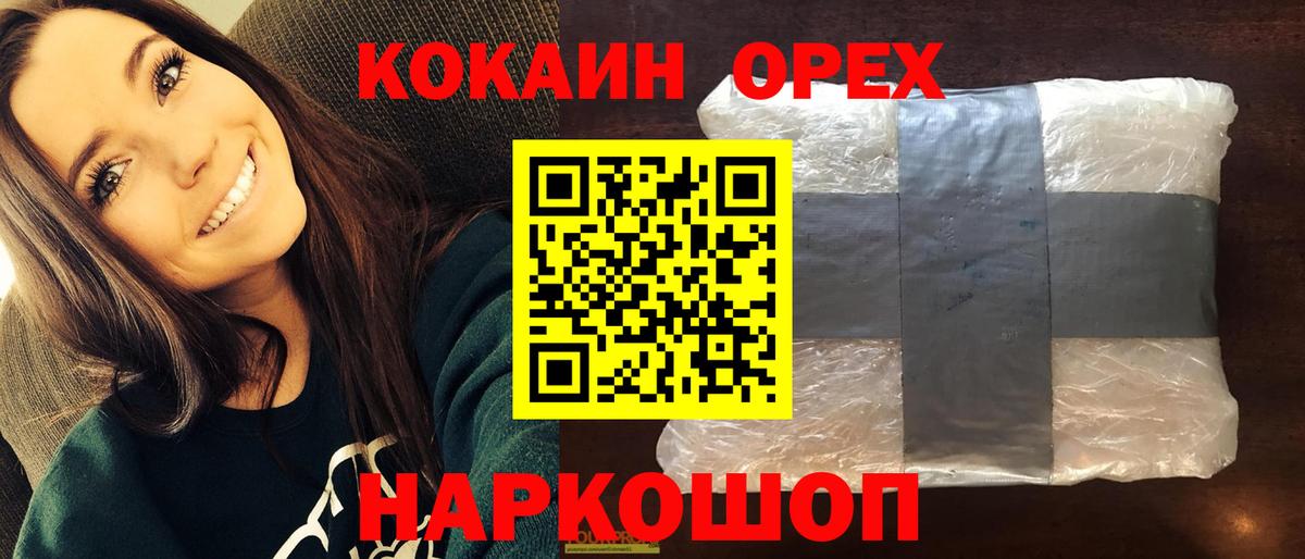 КОКАИН 98%  Кокаин Перу  Рыбинск  Вход с VPN 