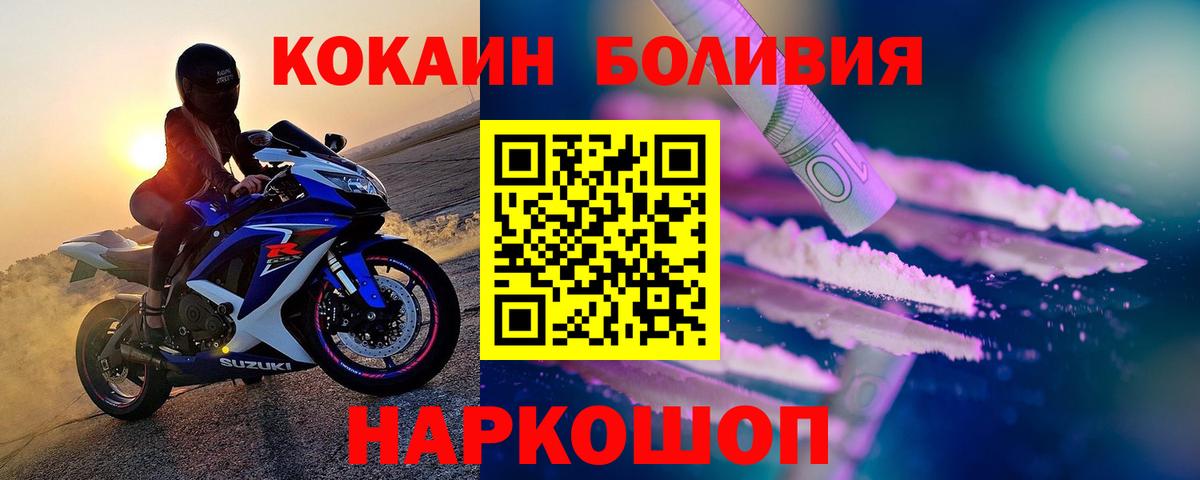 Кокаин Columbia Рыбинск