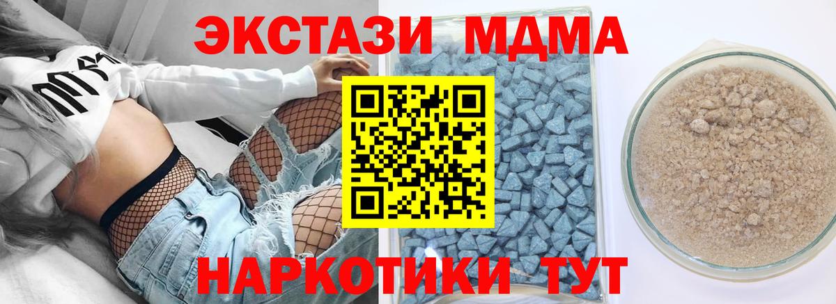 Экстази 250 мг Рыбинск
