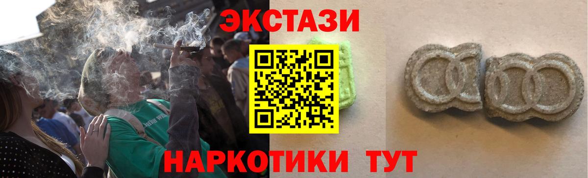 ЭКСТАЗИ Philipp Plein  Ecstasy  Рыбинск  Ecstasy Дубай  Вход с VPN 