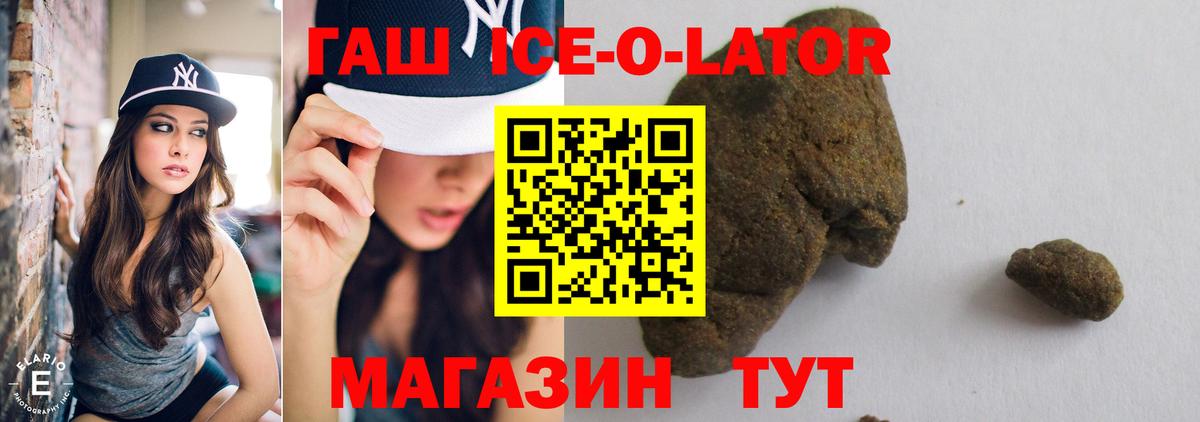 ГАШИШ убойный Рыбинск