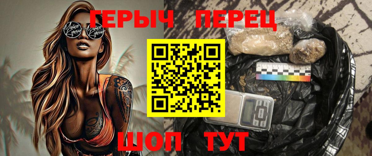 ГЕРОИН VHQ Рыбинск