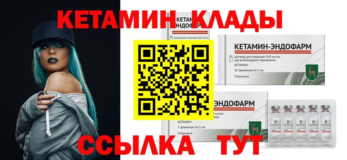 Рыбинск  Кетамин VHQ  Кетамин VHQ  Вход с VPN 