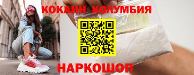 кокаин колумбия Сланцы