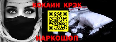 кокаин колумбия Сланцы
