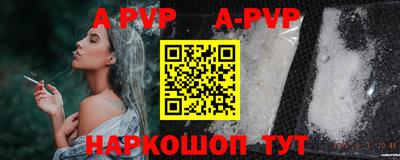 ALPHA-PVP Славгород
