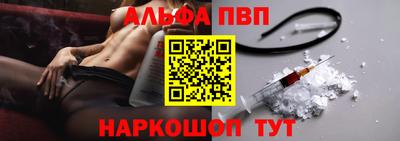 ALPHA-PVP Славгород