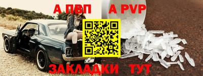 ALPHA-PVP Славгород