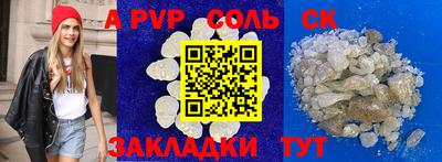 ALPHA-PVP Славгород
