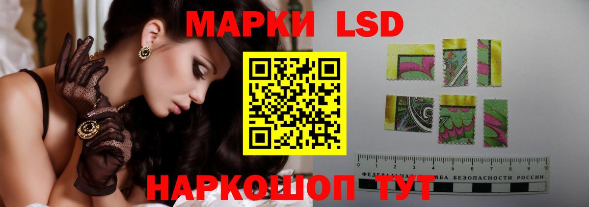 Рыбинск  LSD-25 экстази кислота  Вход с VPN 