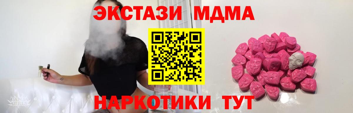 MDMA crystal  Вход с VPN  МДМА  Рыбинск  МДМА Molly 