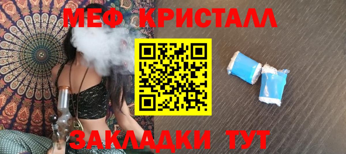 OMG как зайти  Меф  где можно купить   МЯУ-МЯУ  Вход с VPN  Рыбинск  МЯУ-МЯУ mephedrone 