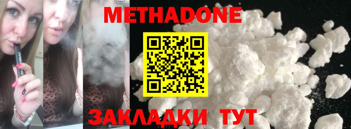 Рыбинск  Метадон VHQ  МЕТАДОН VHQ  Вход с VPN 