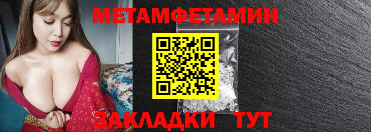 МЕТАМФЕТАМИН витя  МЕТАМФЕТАМИН витя  Рыбинск  Вход с VPN 