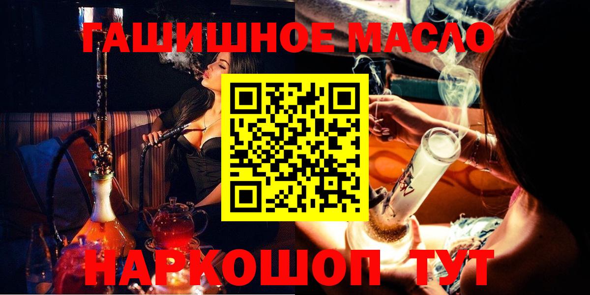 Дистиллят ТГК вейп  Вход с VPN  Рыбинск  Дистиллят ТГК Wax 