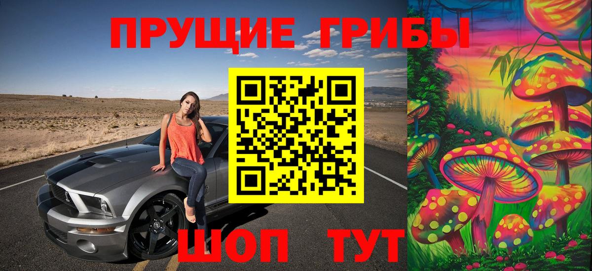 Псилоцибиновые грибы Magic Shrooms Рыбинск