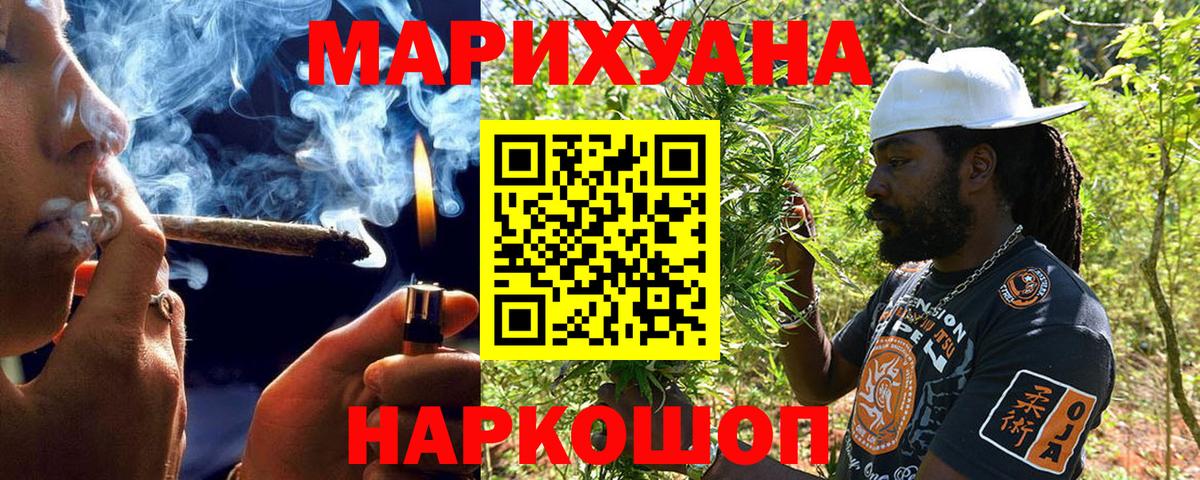 Бошки Шишки гибрид Рыбинск